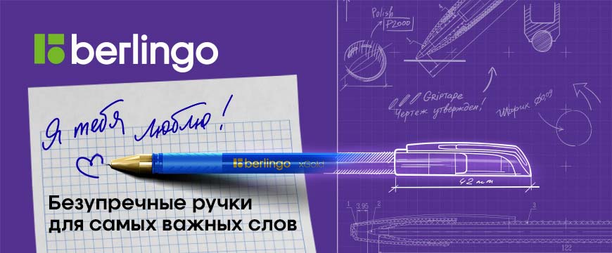 Berlingo opt
