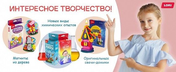 Торговая марка LORI