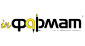 inФормат