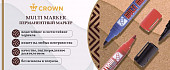 Маркеры Crown