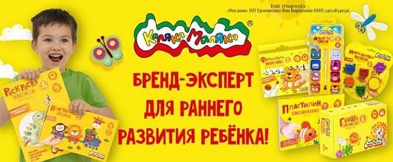 Каляка-Маляка