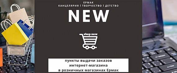 Пункты выдачи в магазинах